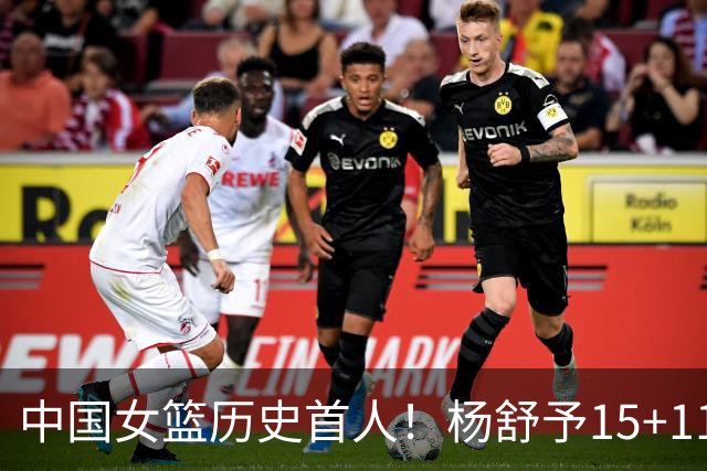 中国女篮历史首人！杨舒予15+11尖刀变超巨 关键两罚力证大心脏