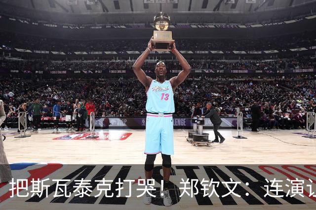把斯瓦泰克打哭！郑钦文：连演让五追七 因有一刻专注到忘了比分