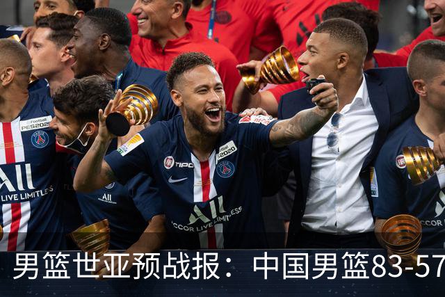 男篮世亚预战报：中国男篮83-57大胜卡塔尔男篮，杨瀚森15+8+1